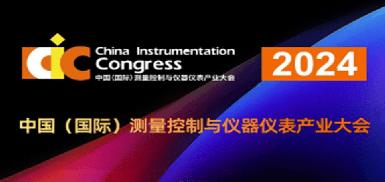 Zetron နည်းပညာသည် 20024 Chengdu International တိုင်းတာရေးကိရိယာများပြပွဲတွင်စုဆောင်းရန်သင့်အားဖိတ်ခေါ်သည်