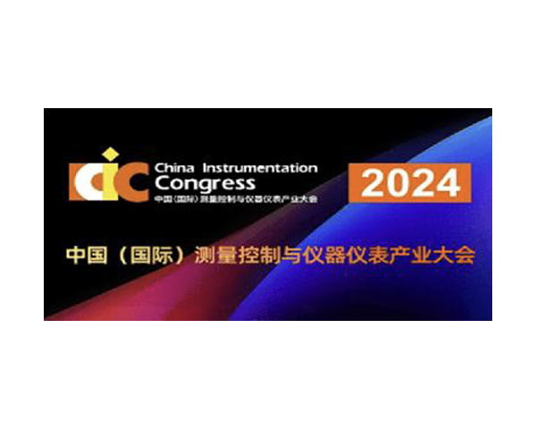 Zetron Technology မှ 2024 Chengdu International Measuring Instruments Exhibition တွင် သင့်အား ဖိတ်ခေါ်ပါသည်။